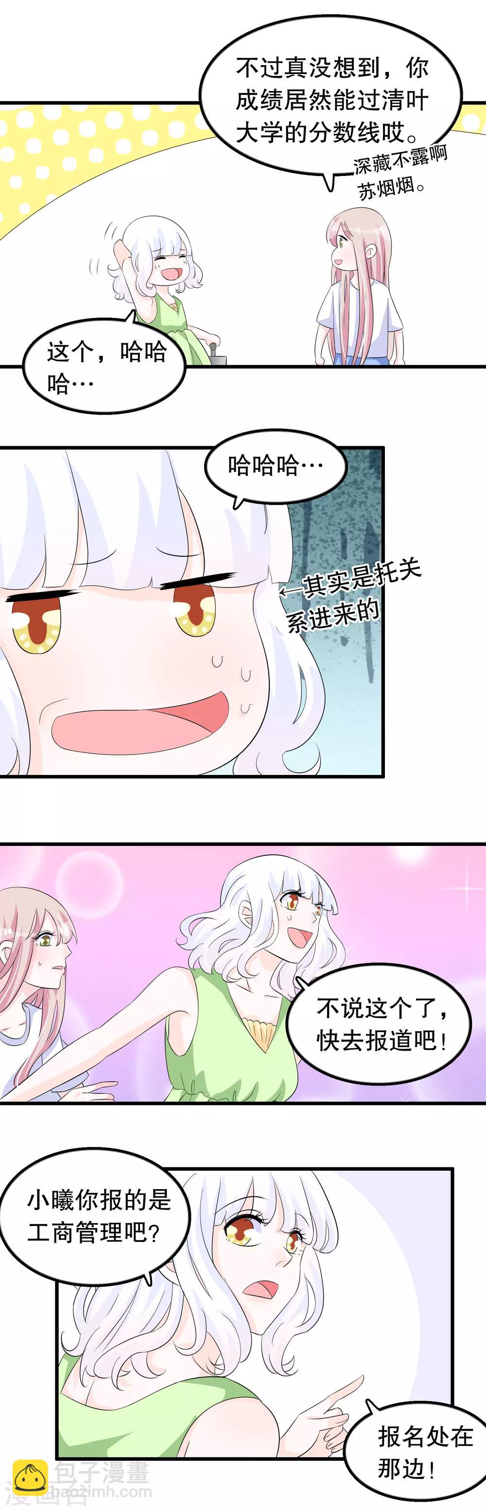 第99话 前世杀我的人-第102话