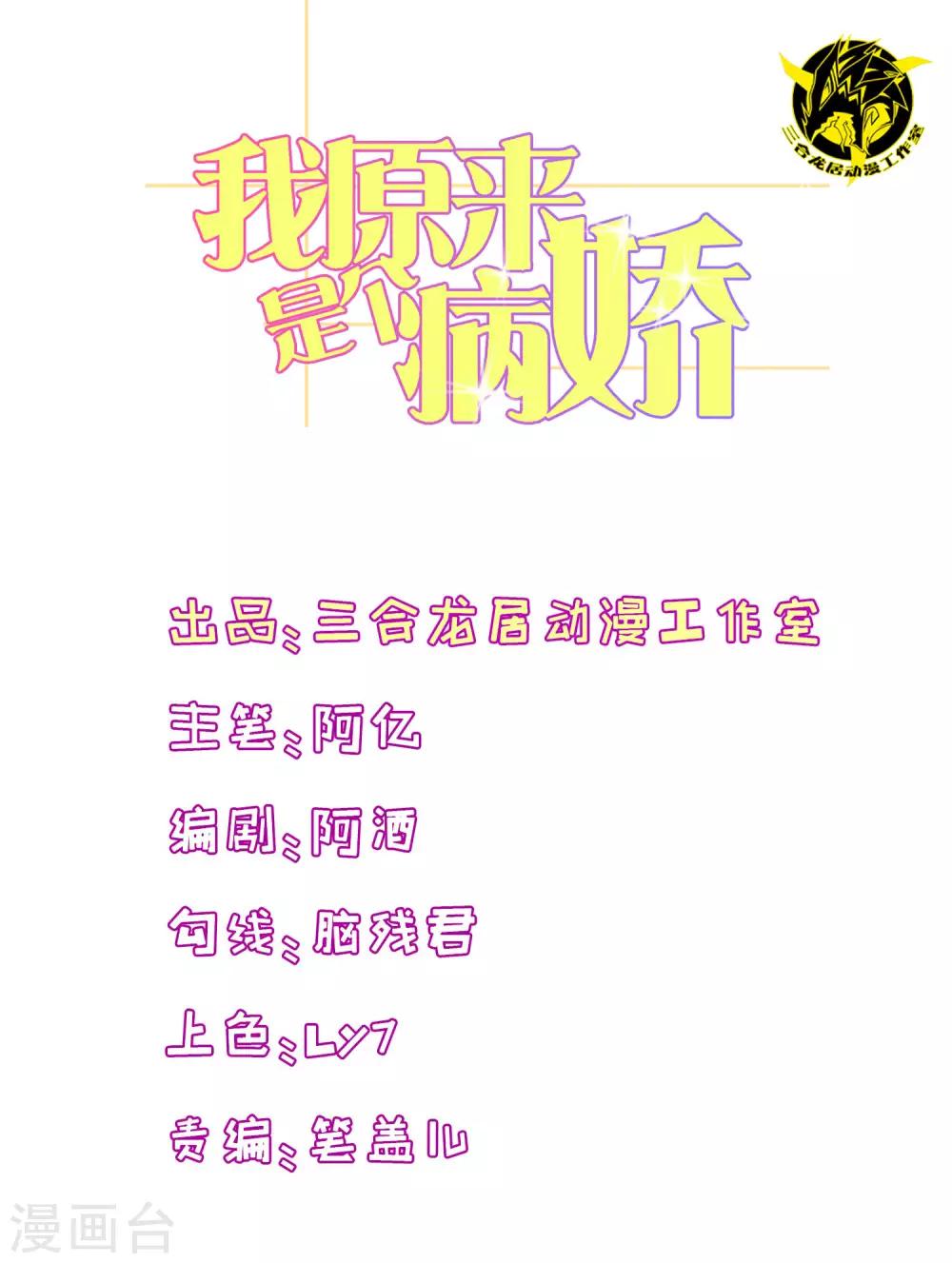 第101话 女寝唯一指定直男-第104话