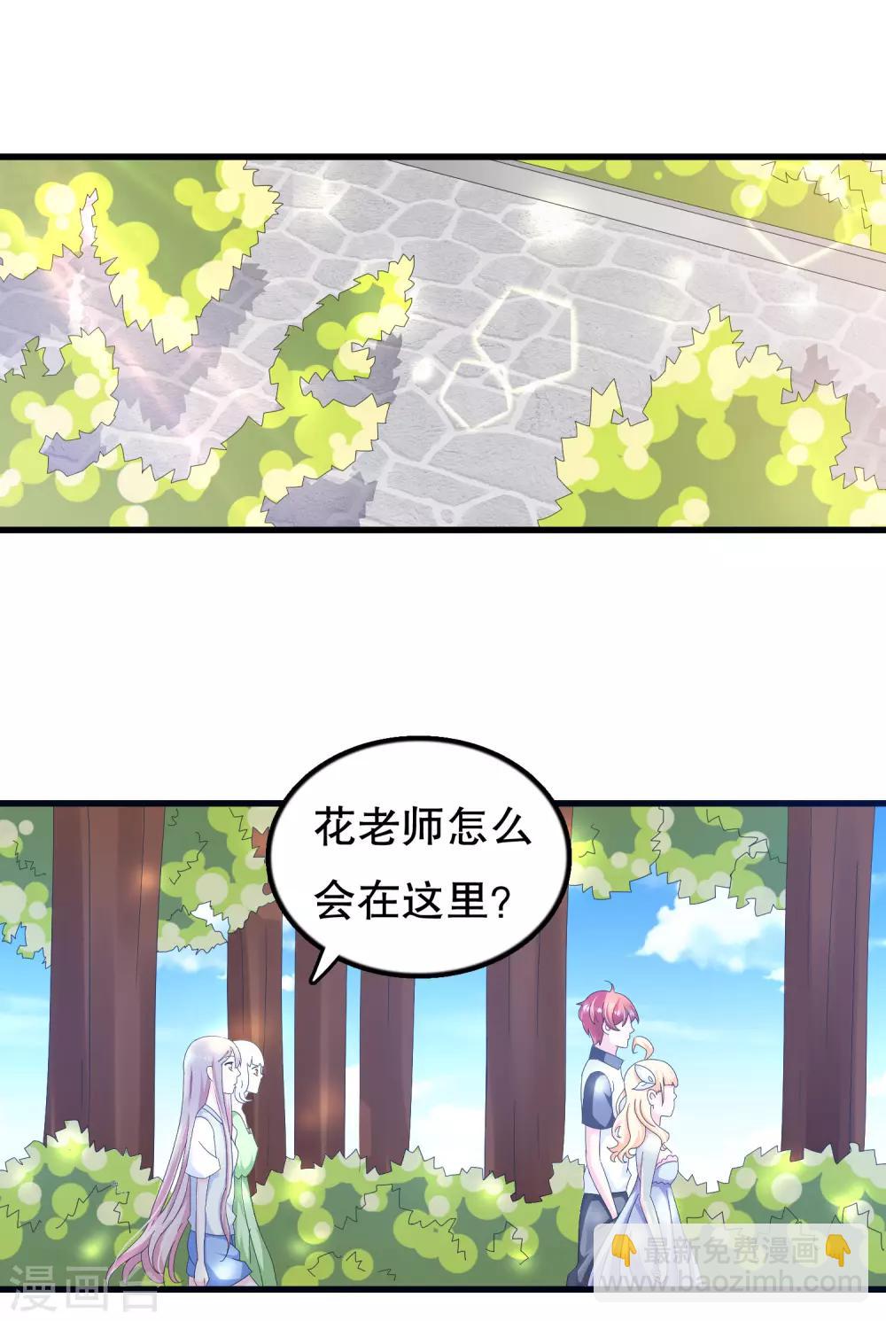第101话 女寝唯一指定直男-第104话