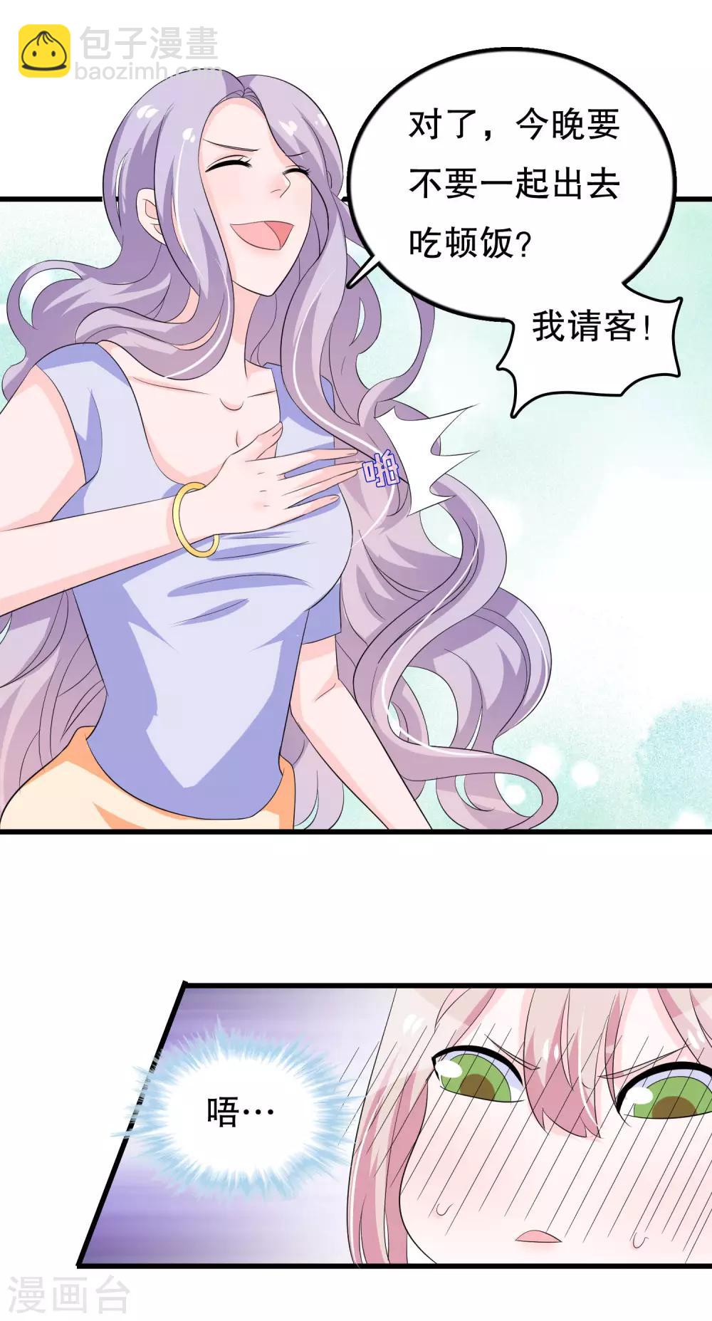第101话 女寝唯一指定直男-第104话