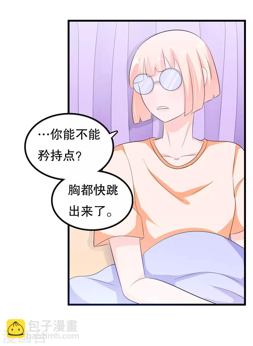 第101话 女寝唯一指定直男-第104话
