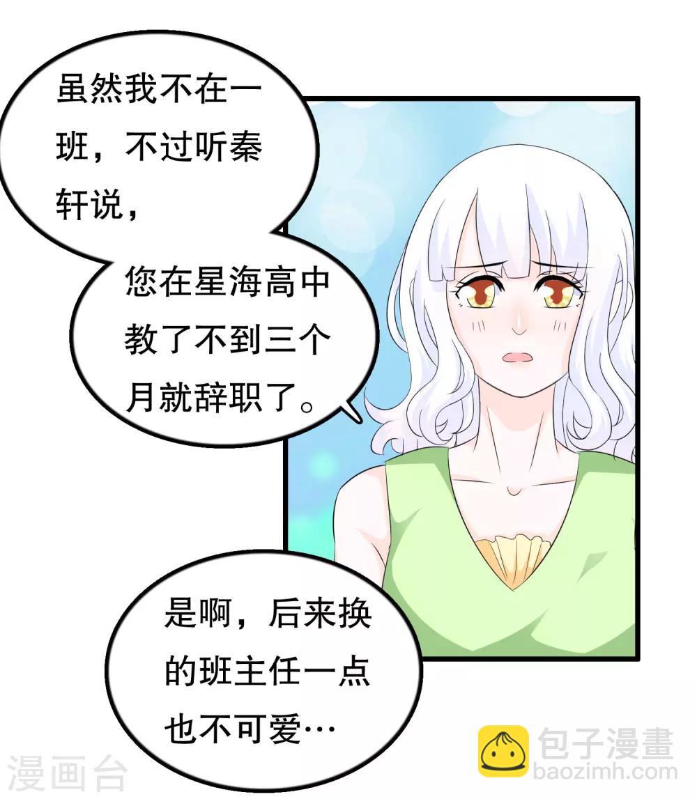 第101话 女寝唯一指定直男-第104话