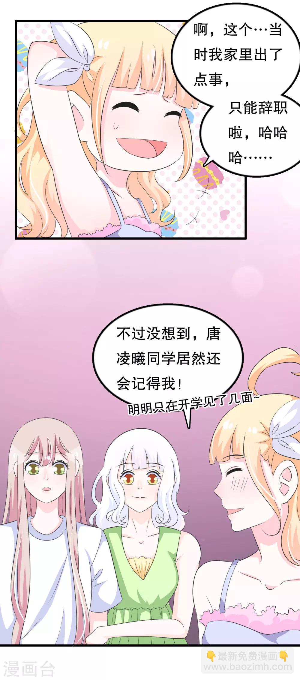 第101话 女寝唯一指定直男-第104话