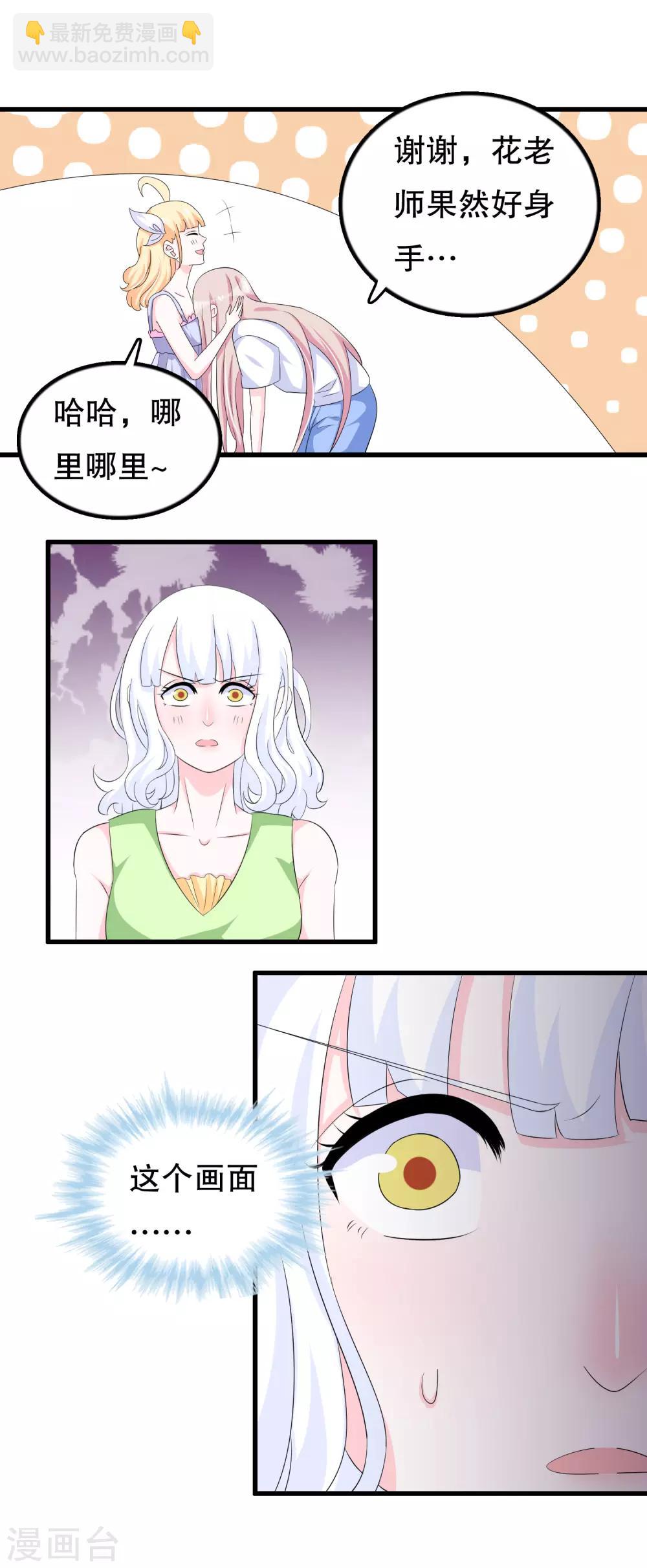 第101话 女寝唯一指定直男-第104话
