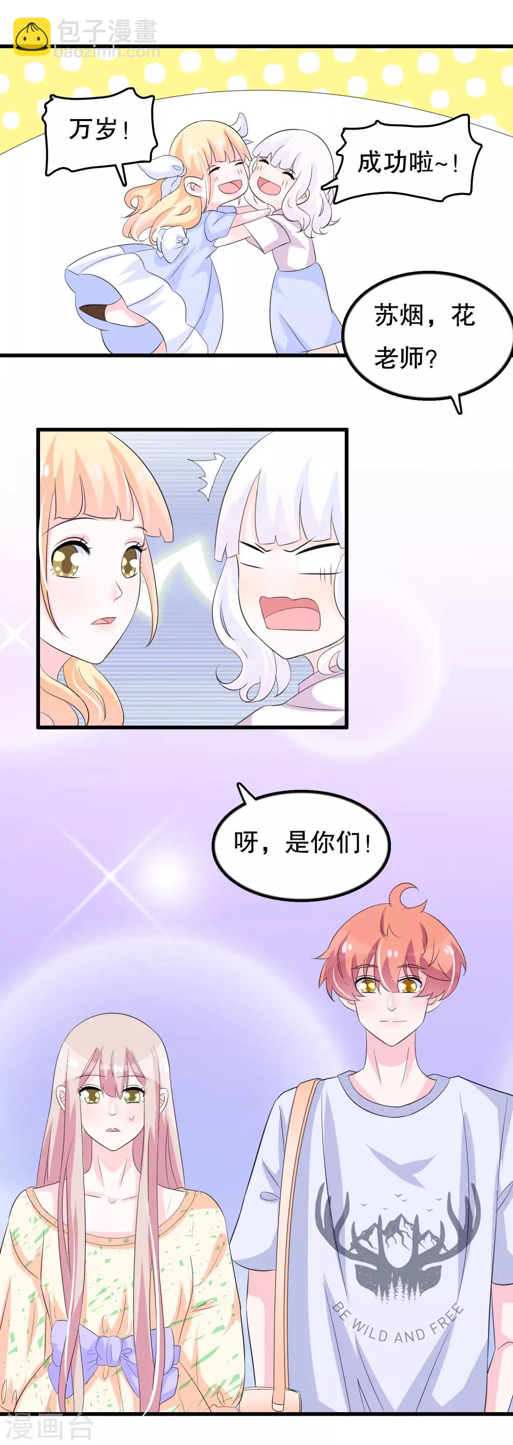 第103话 他会死于空难-第106话