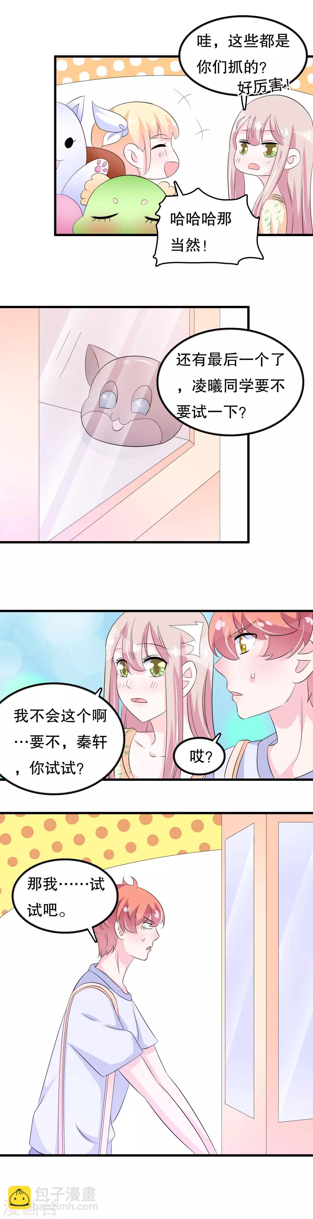 第103话 他会死于空难-第106话