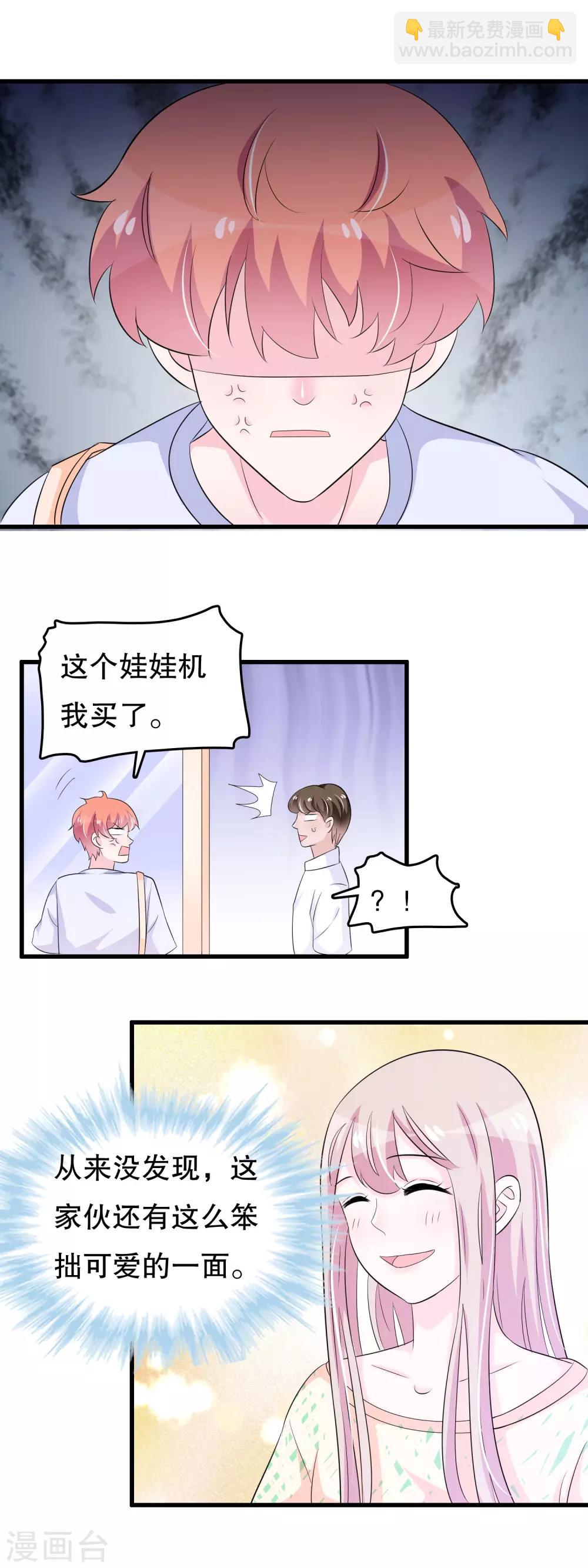第103话 他会死于空难-第106话