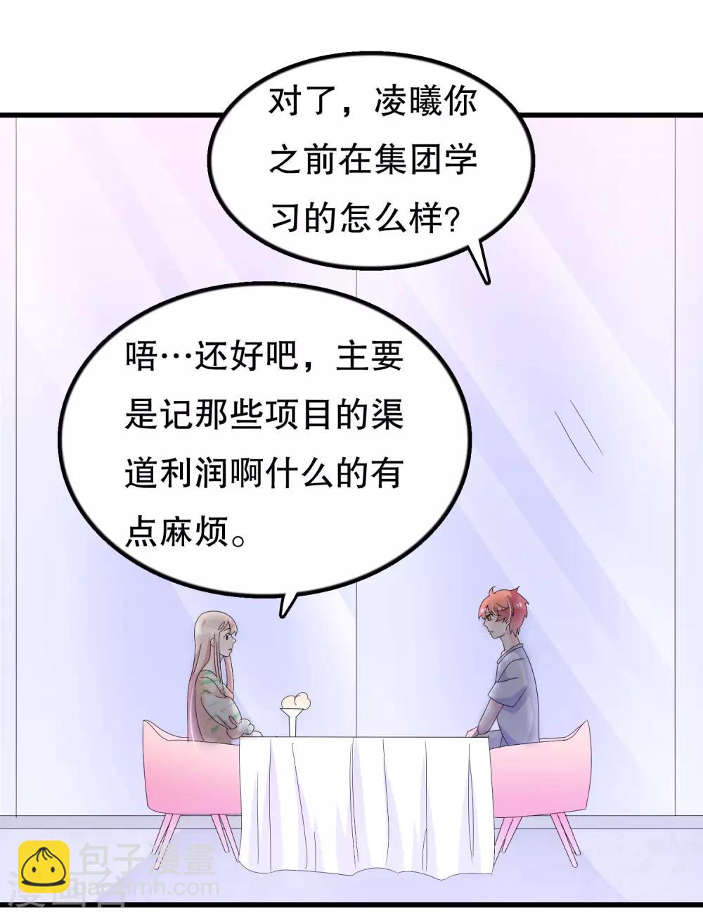 第103话 他会死于空难-第106话