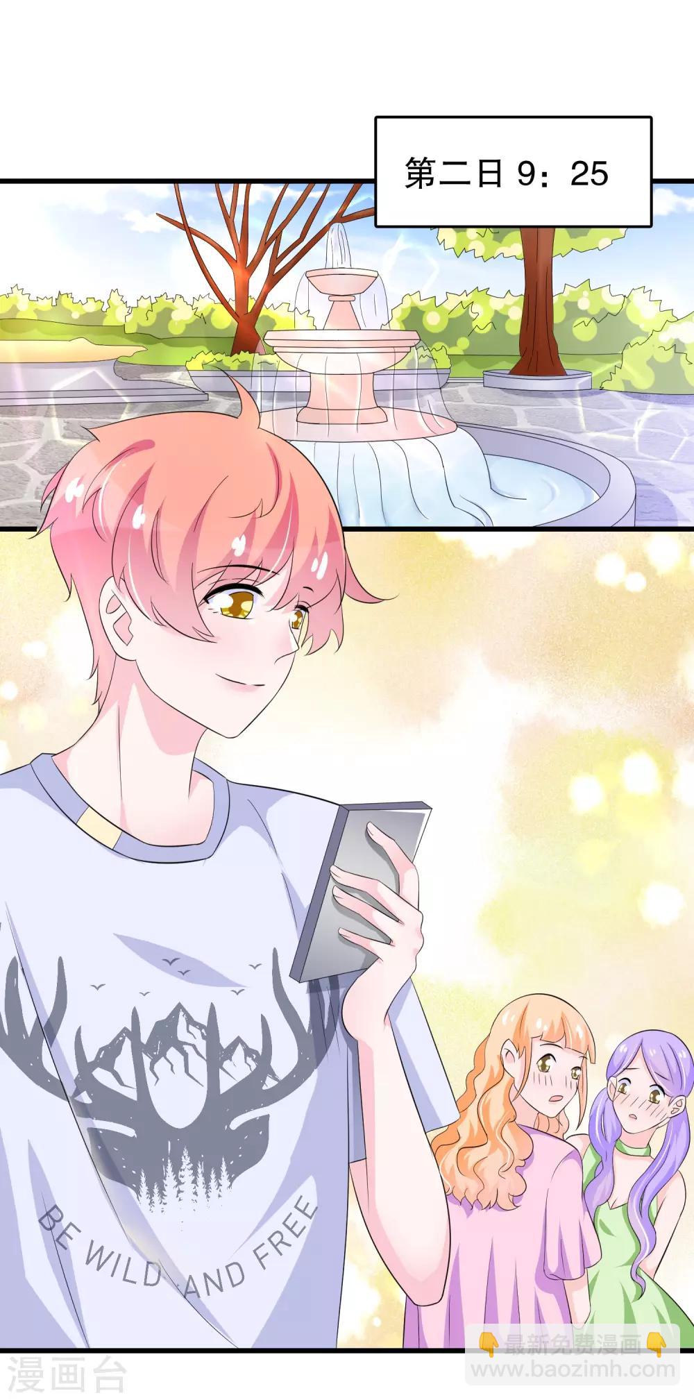 第103话 他会死于空难-第106话