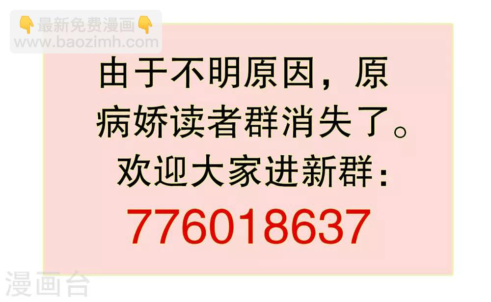 第103话 他会死于空难-第106话