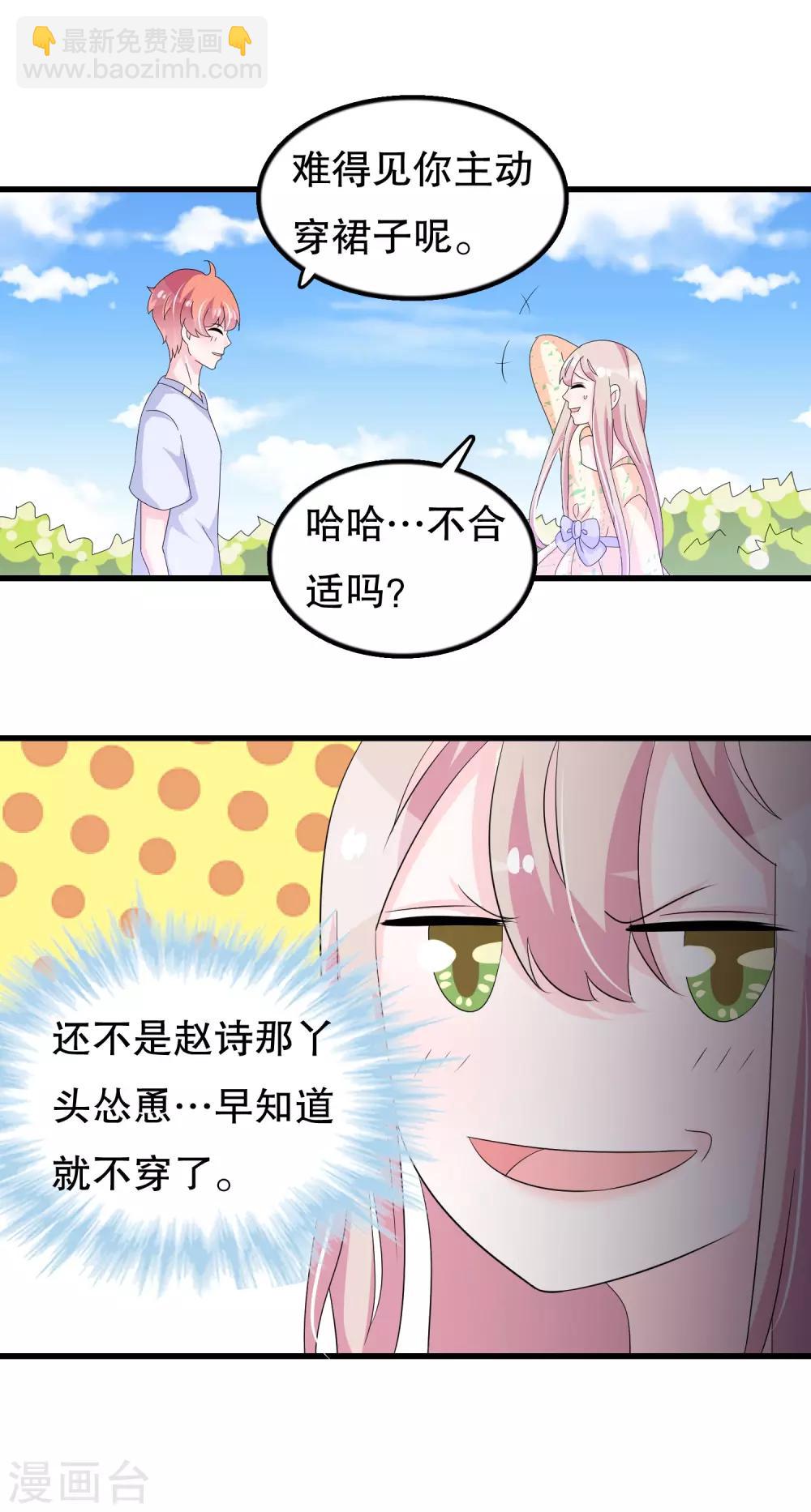 第103话 他会死于空难-第106话