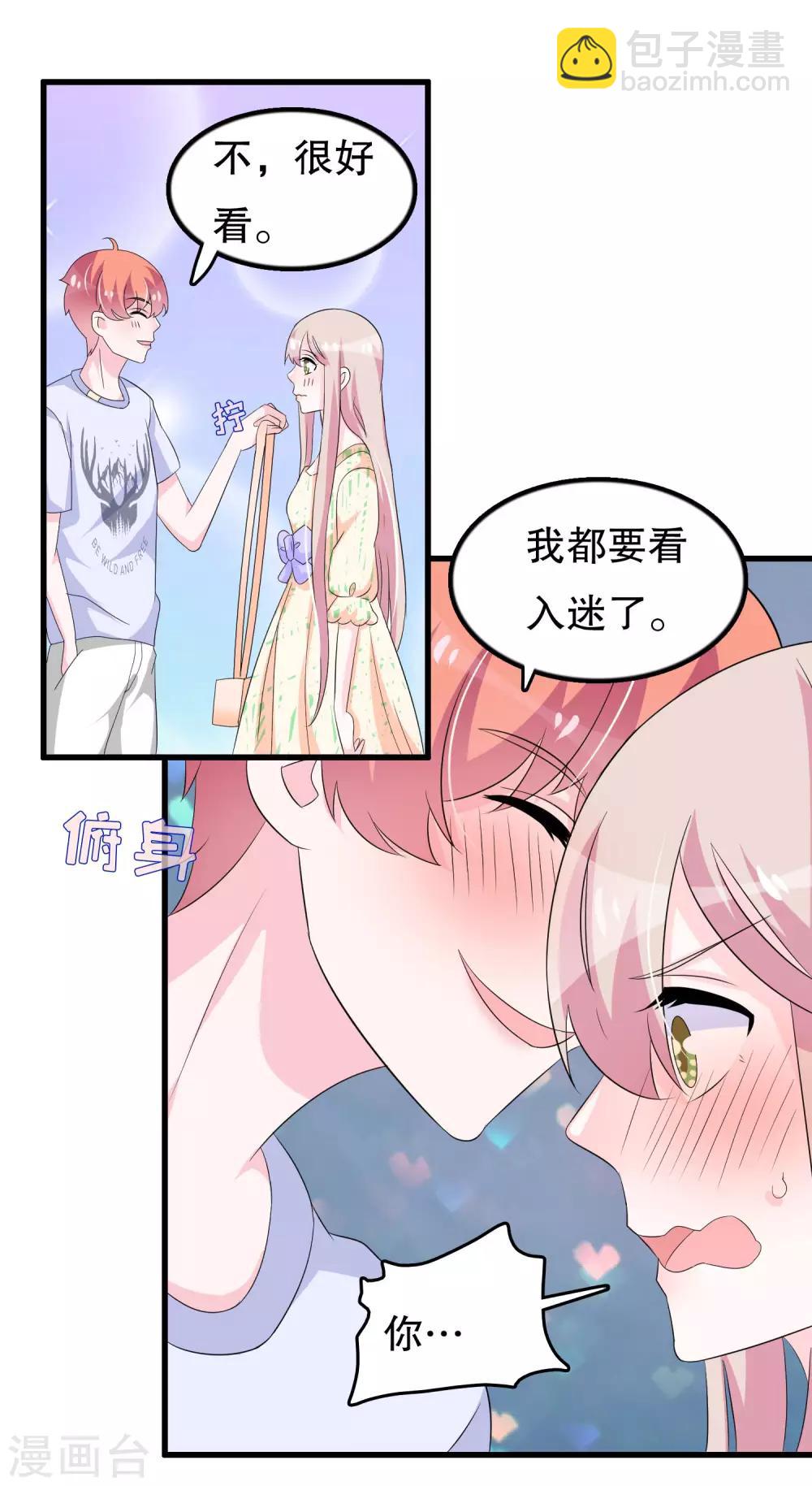 第103话 他会死于空难-第106话