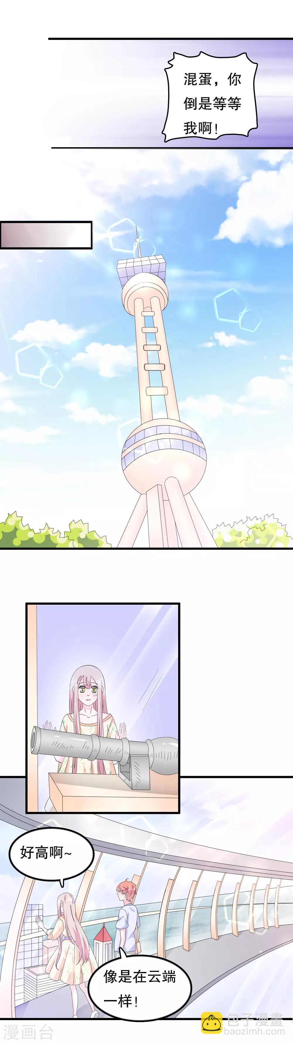 第103话 他会死于空难-第106话