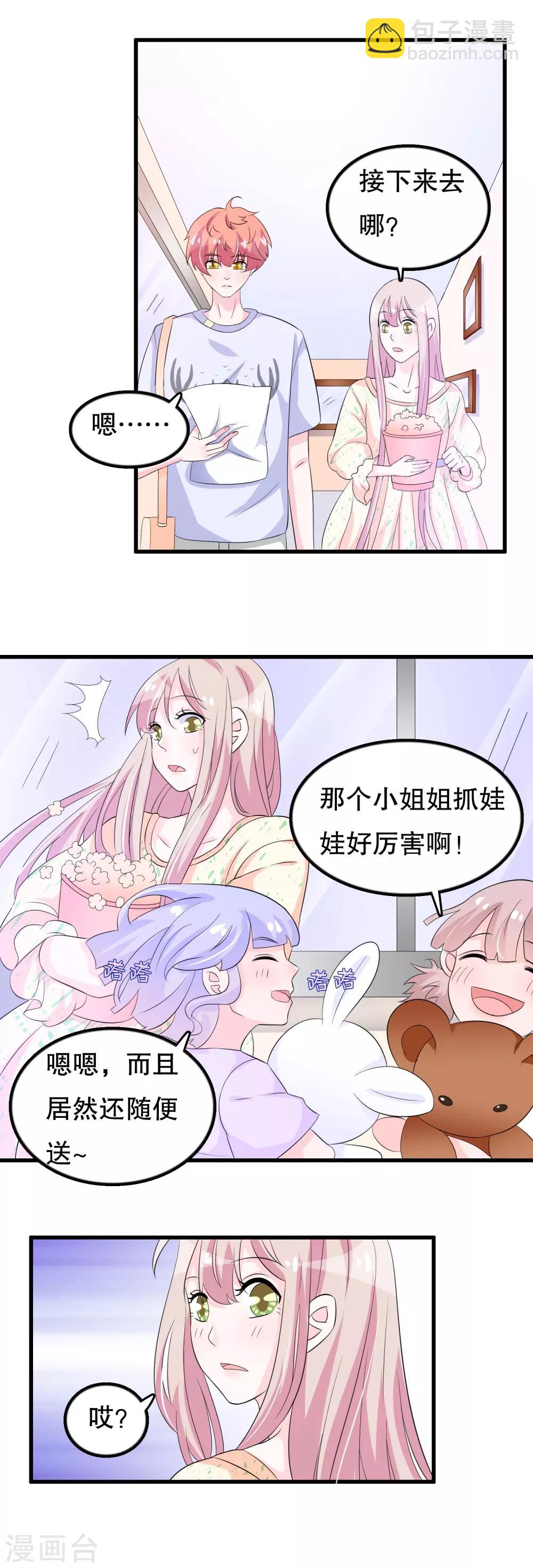 第103话 他会死于空难-第106话