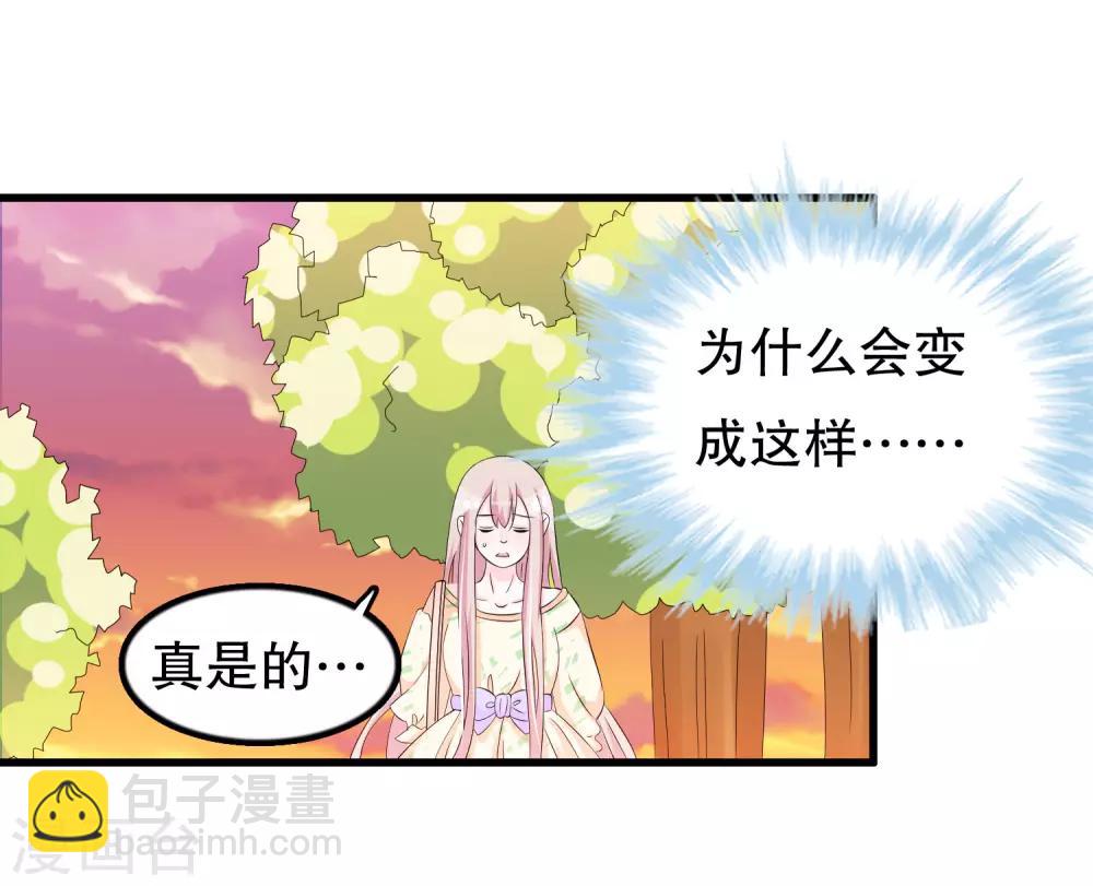 第105话 自恋好不好-第108话