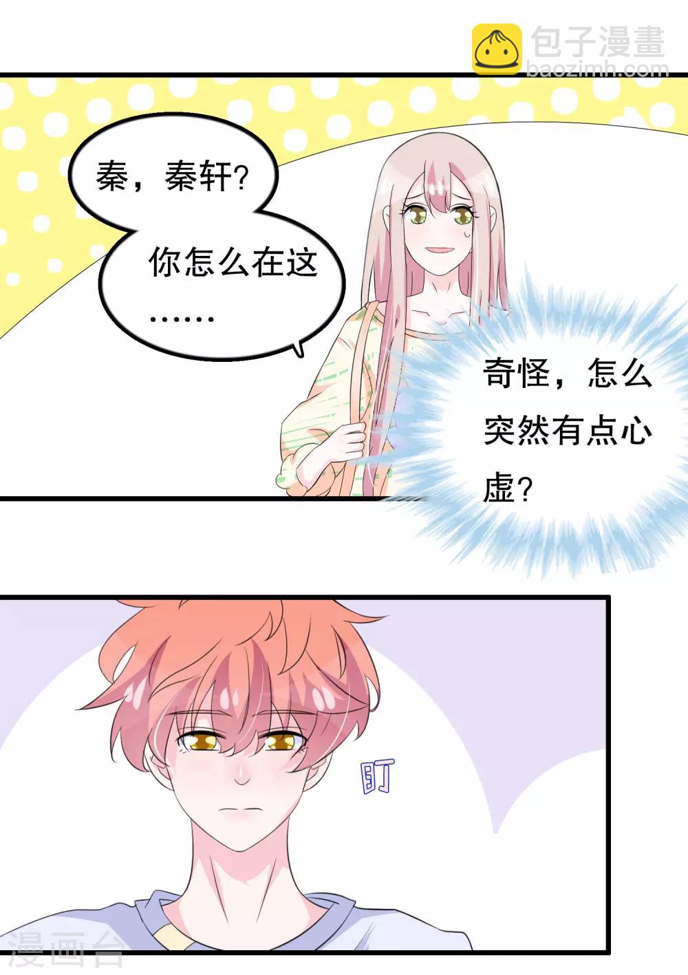 第105话 自恋好不好-第108话
