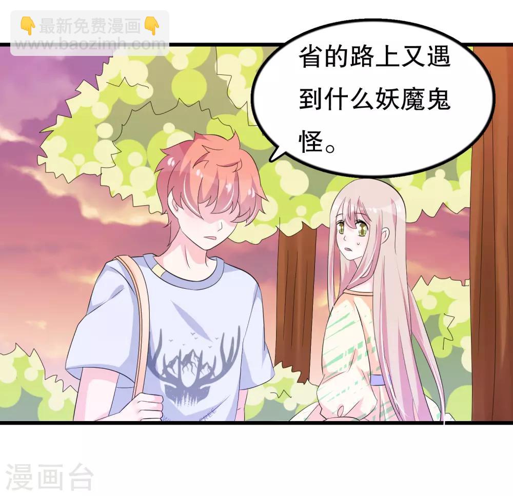 第105话 自恋好不好-第108话