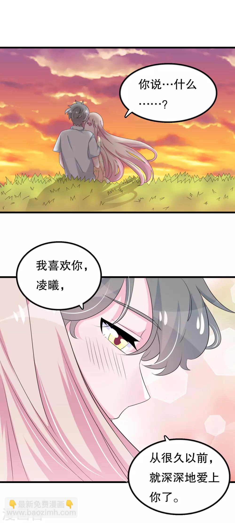第105话 自恋好不好-第108话