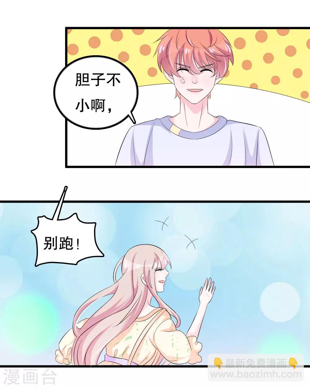 第105话 自恋好不好-第108话