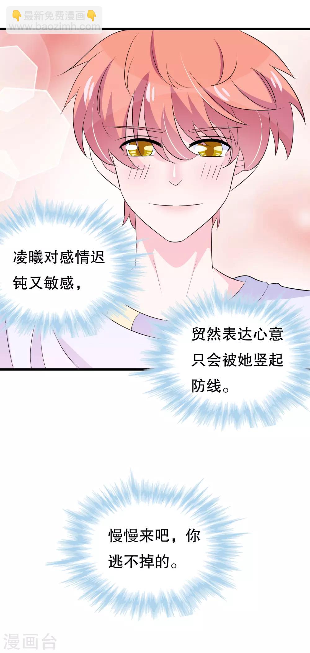 第105话 自恋好不好-第108话