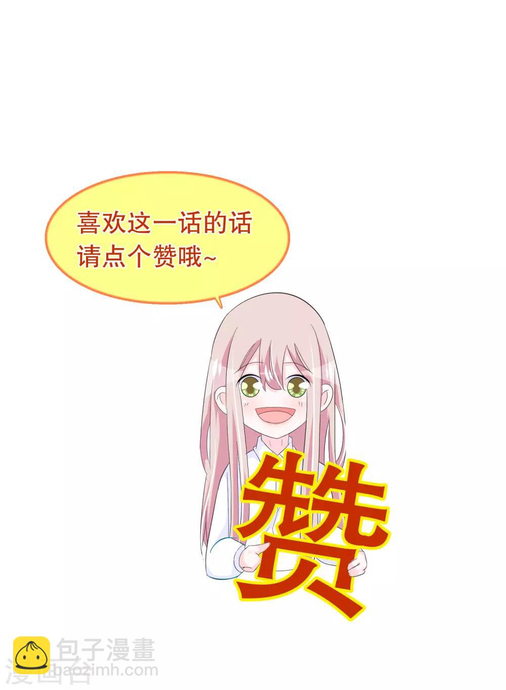第105话 自恋好不好-第108话