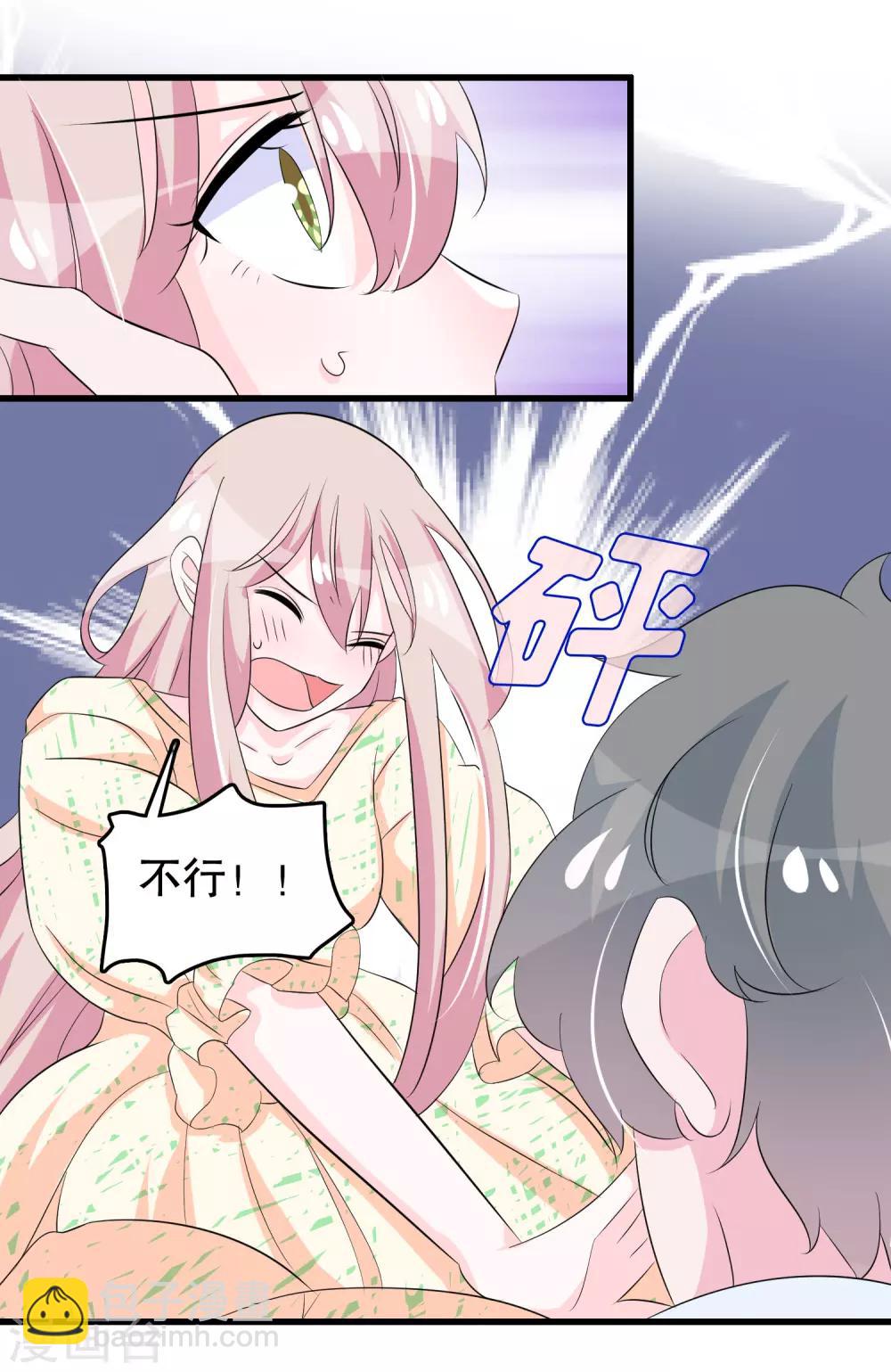 第105话 自恋好不好-第108话