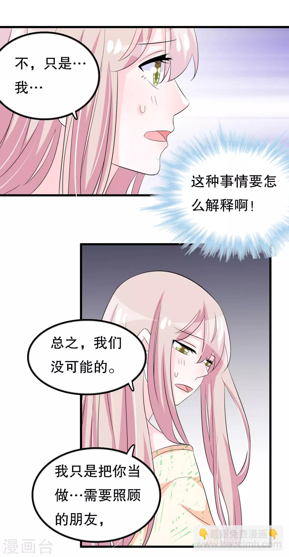 第105话 自恋好不好-第108话
