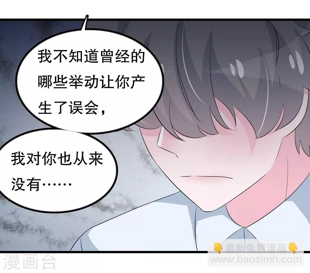 第105话 自恋好不好-第108话