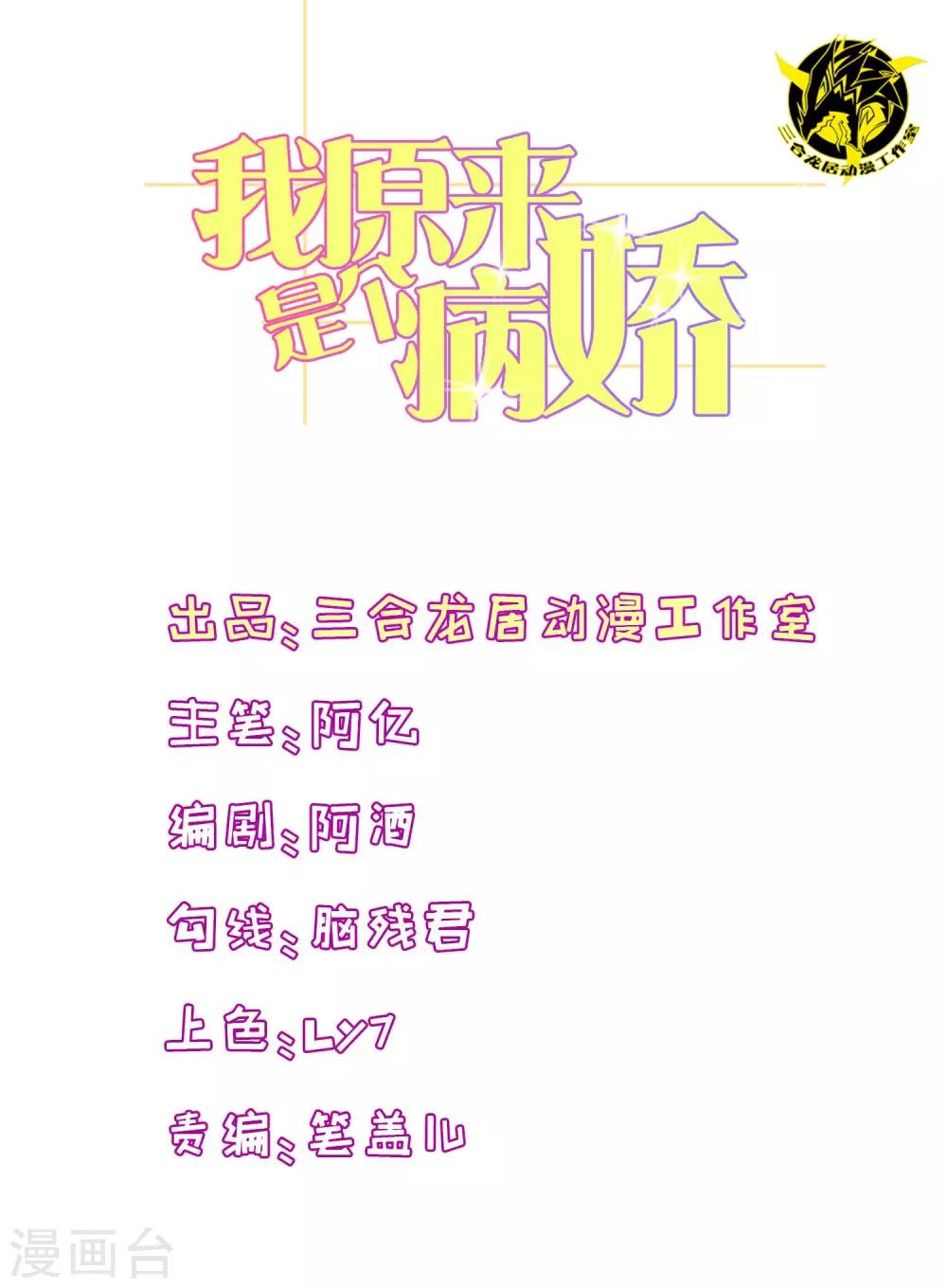 第107话 公司会议一鸣惊人-第110话