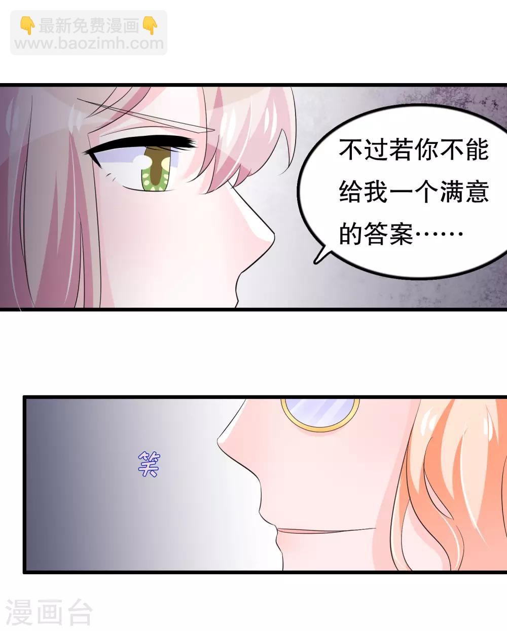 第107话 公司会议一鸣惊人-第110话