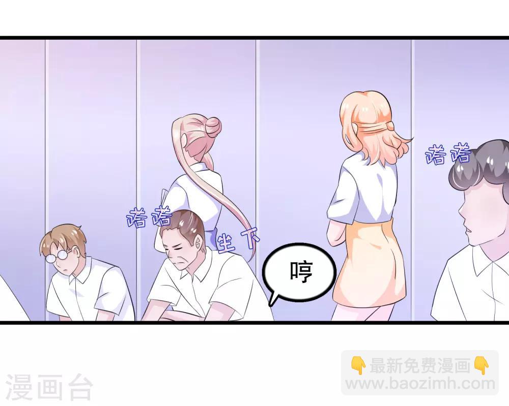 第107话 公司会议一鸣惊人-第110话