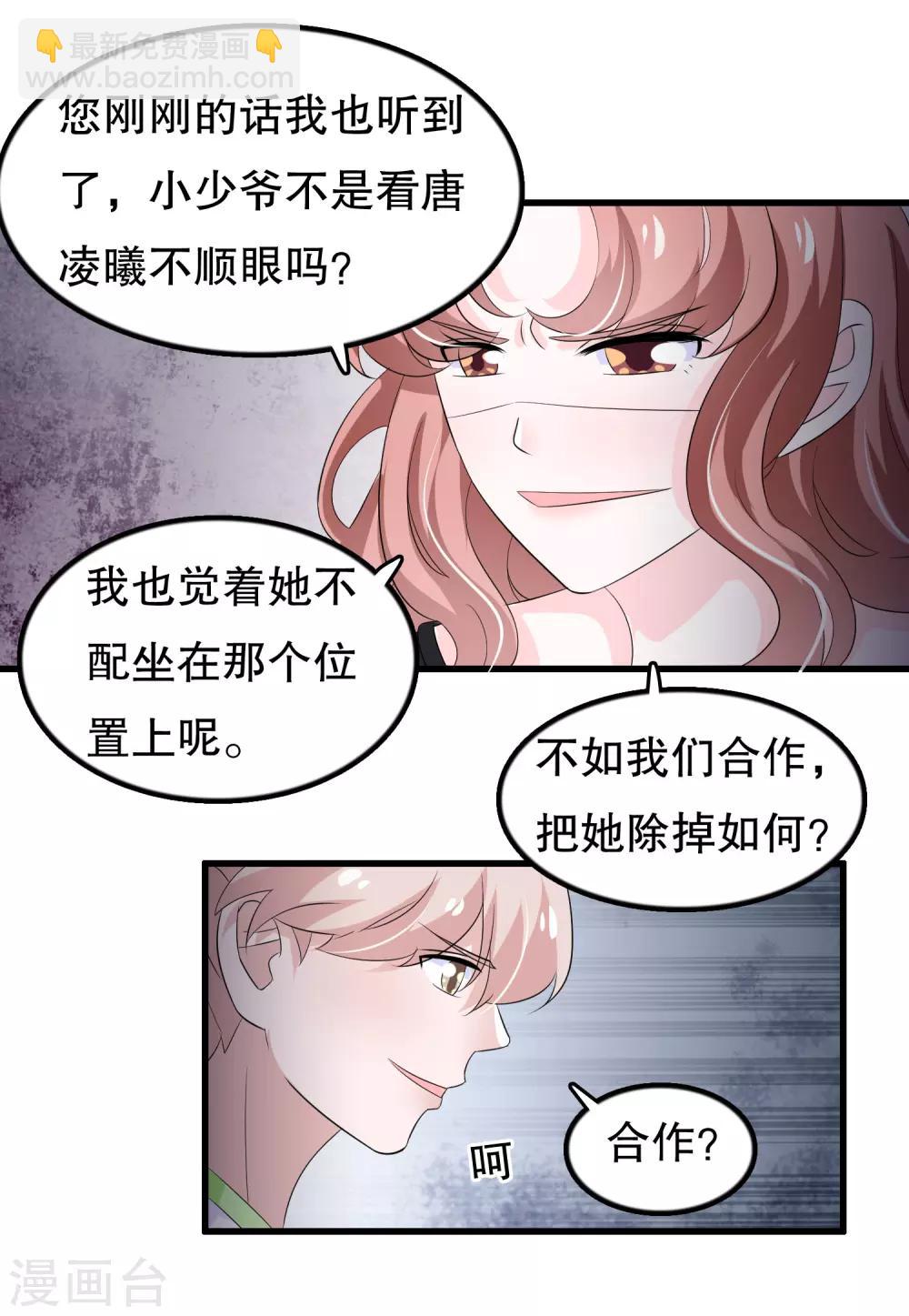 第109话 唐家是我哥的-第112话