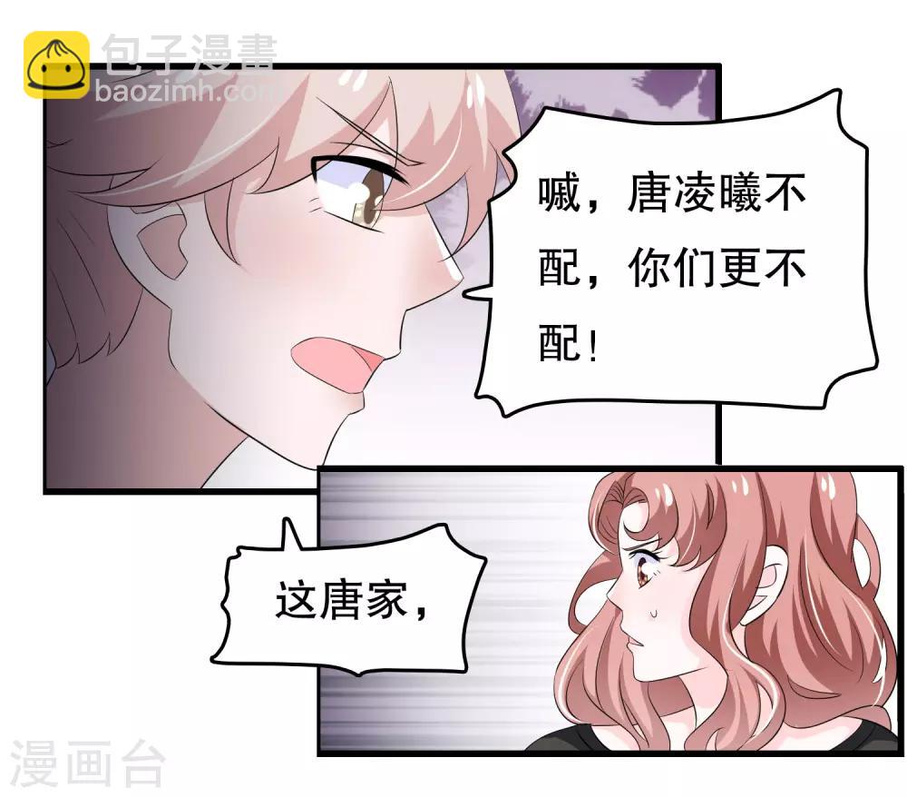 第109话 唐家是我哥的-第112话