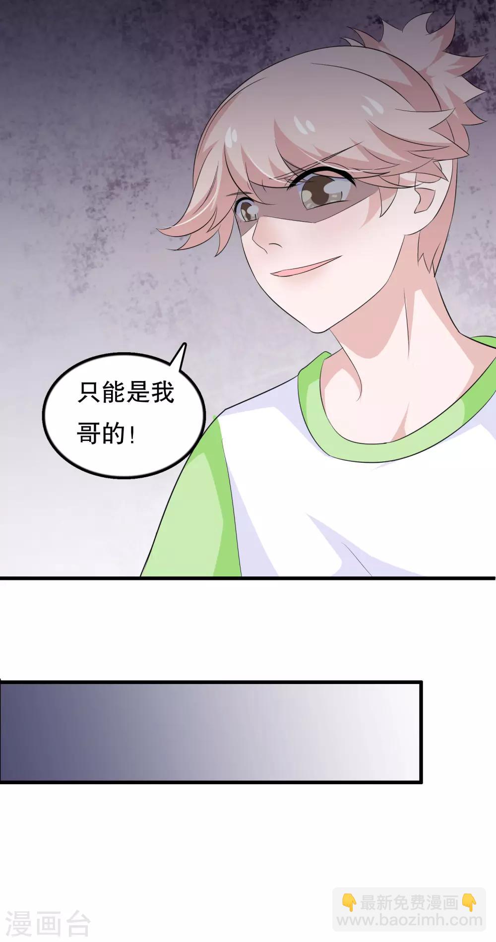 第109话 唐家是我哥的-第112话