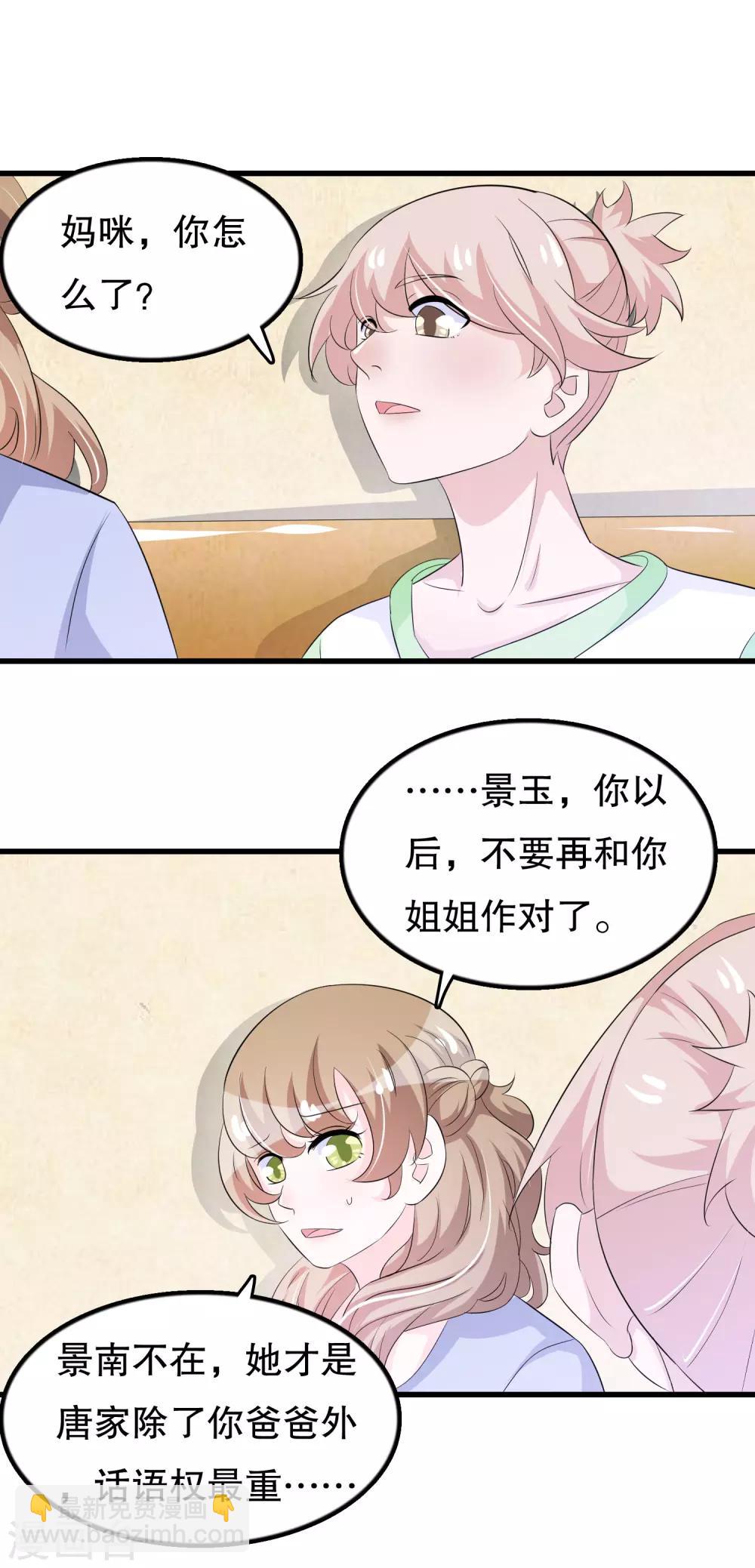 第109话 唐家是我哥的-第112话