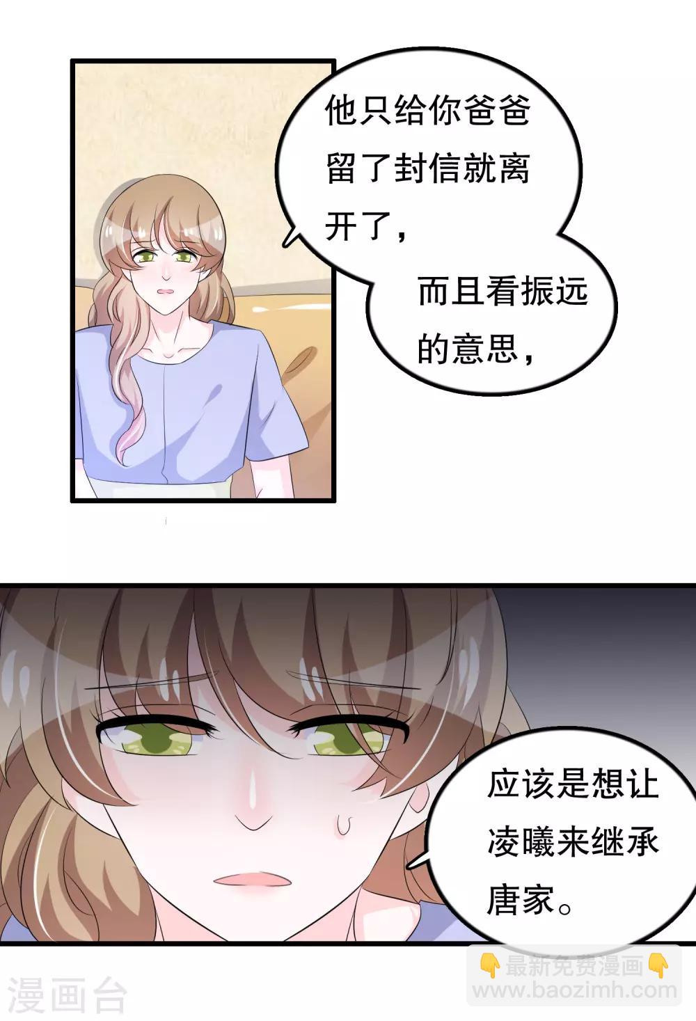 第109话 唐家是我哥的-第112话
