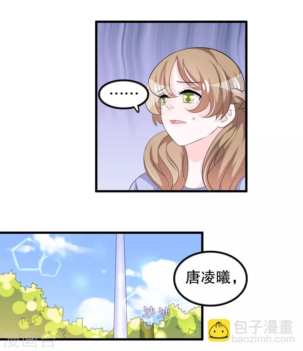 第109话 唐家是我哥的-第112话