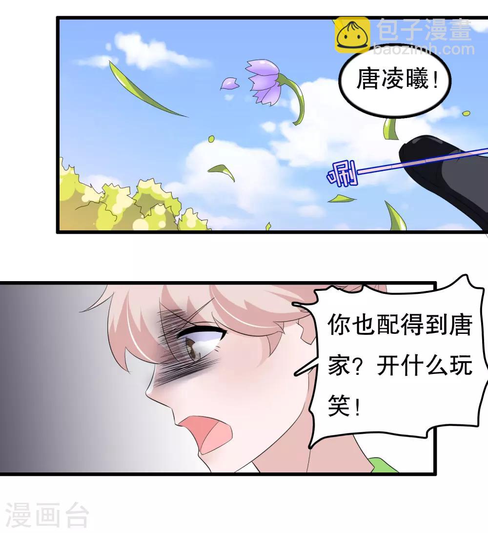 第109话 唐家是我哥的-第112话