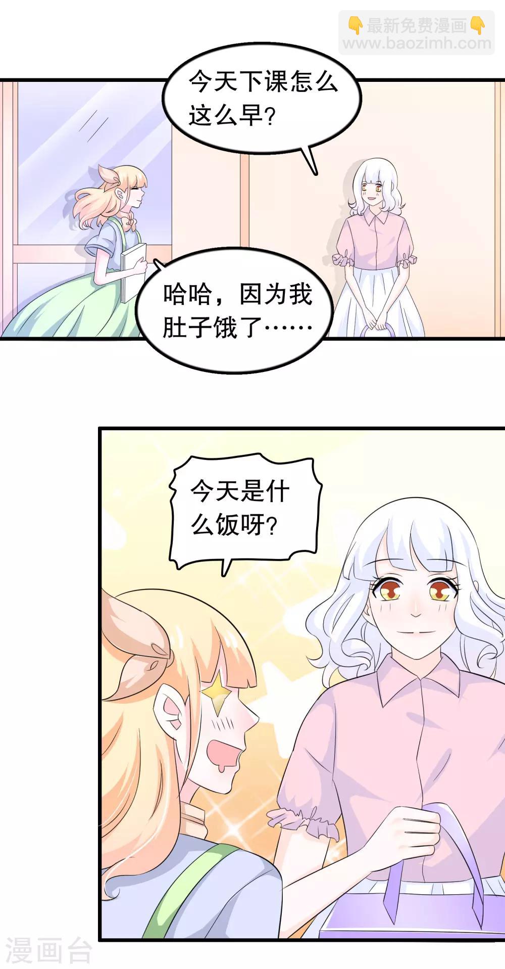 第111话 苏烟警告-第114话