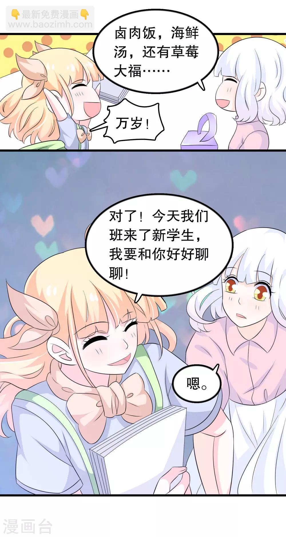 第111话 苏烟警告-第114话