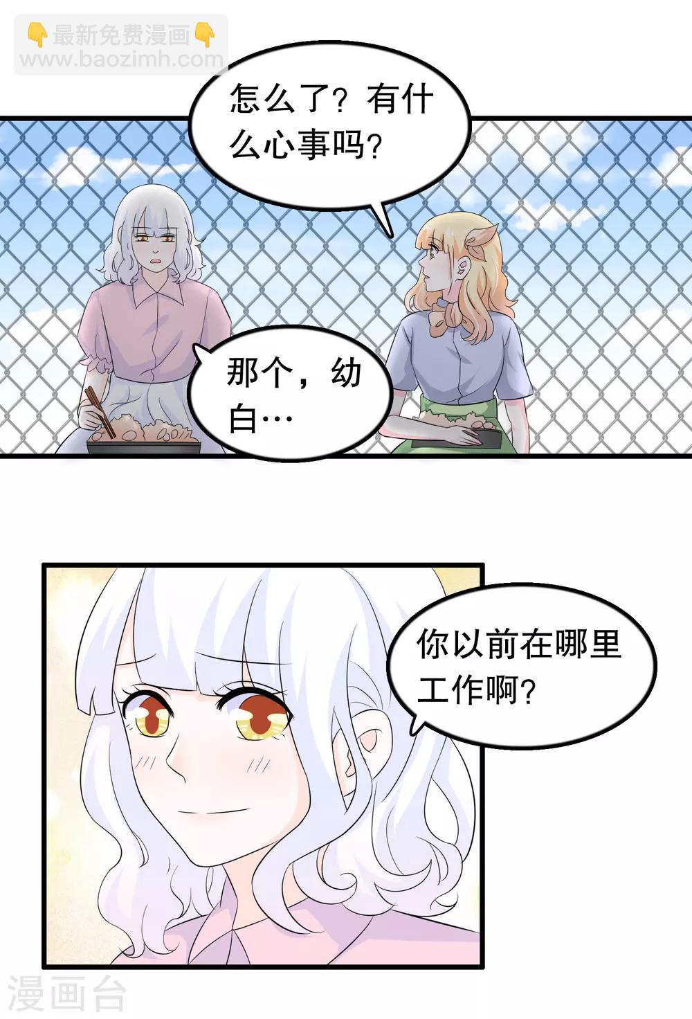 第111话 苏烟警告-第114话