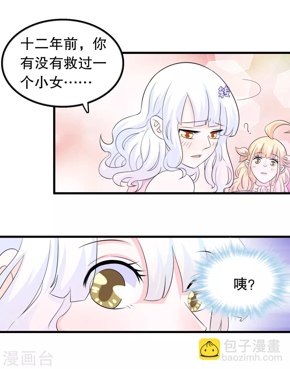第111话 苏烟警告-第114话