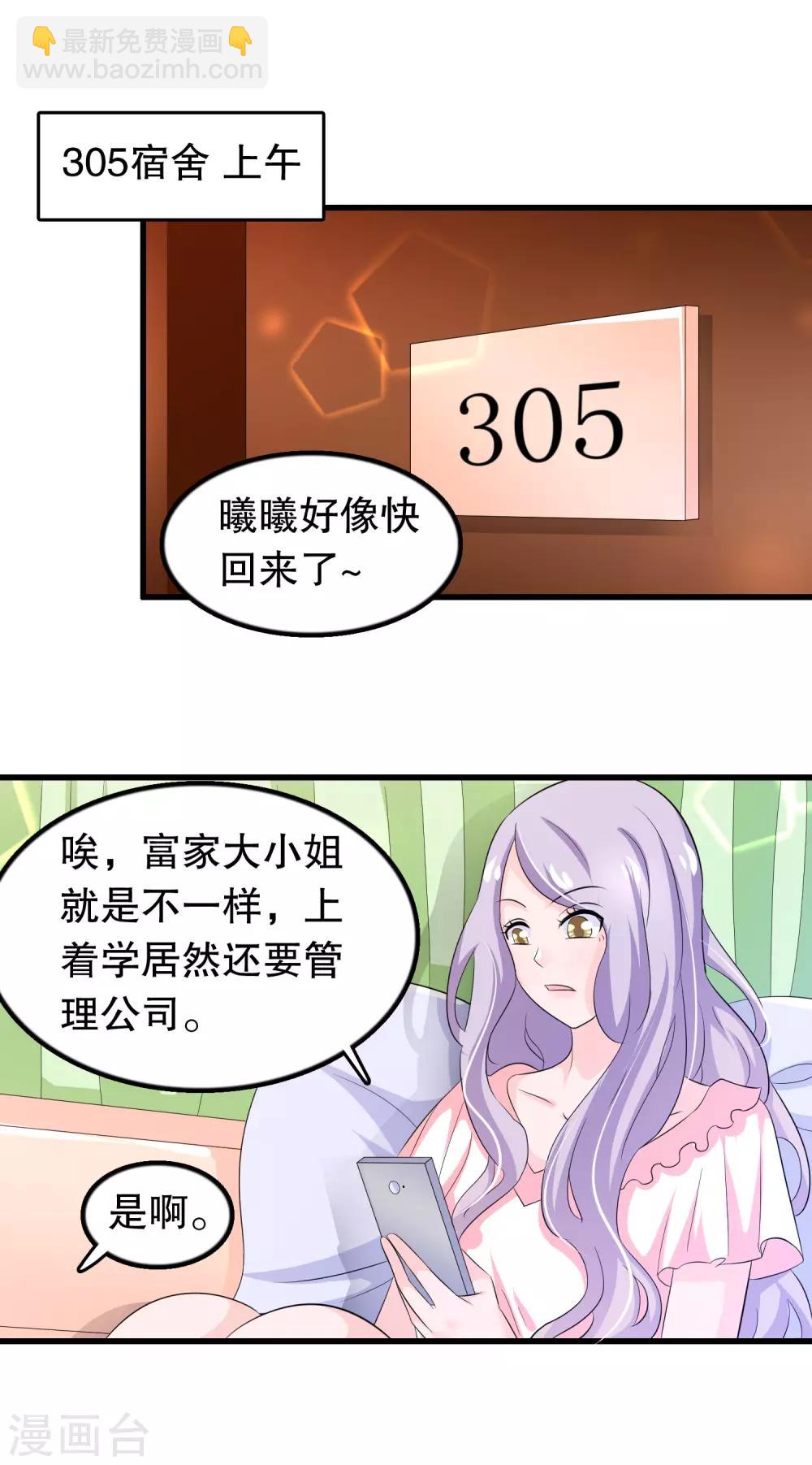 第111话 苏烟警告-第114话