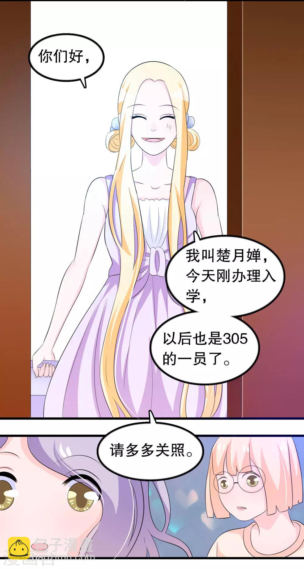 第111话 苏烟警告-第114话