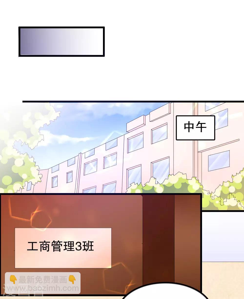 第111话 苏烟警告-第114话