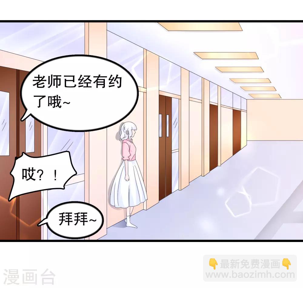 第111话 苏烟警告-第114话