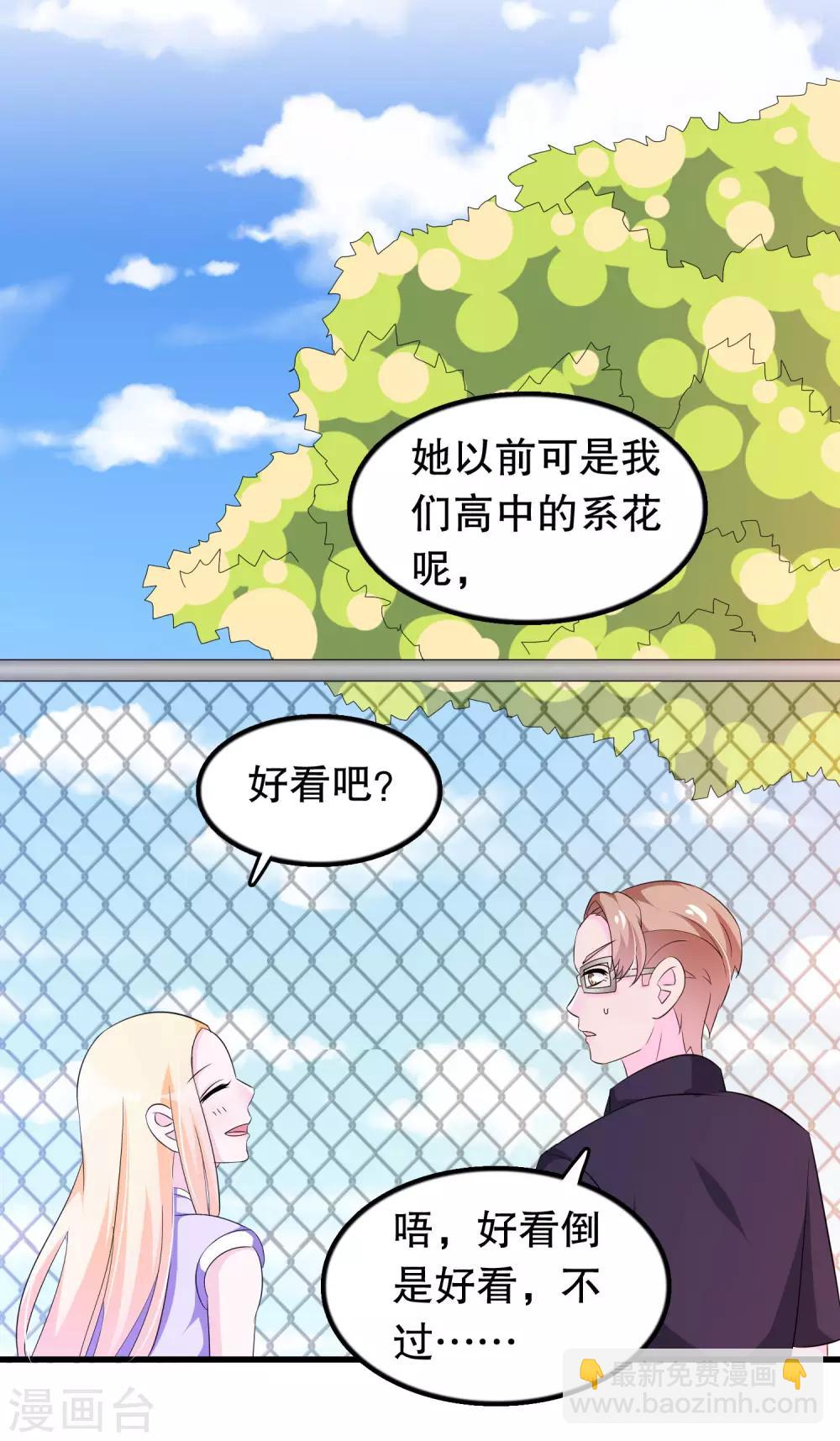 第113话 楚月婵人品真的有问题-第116话