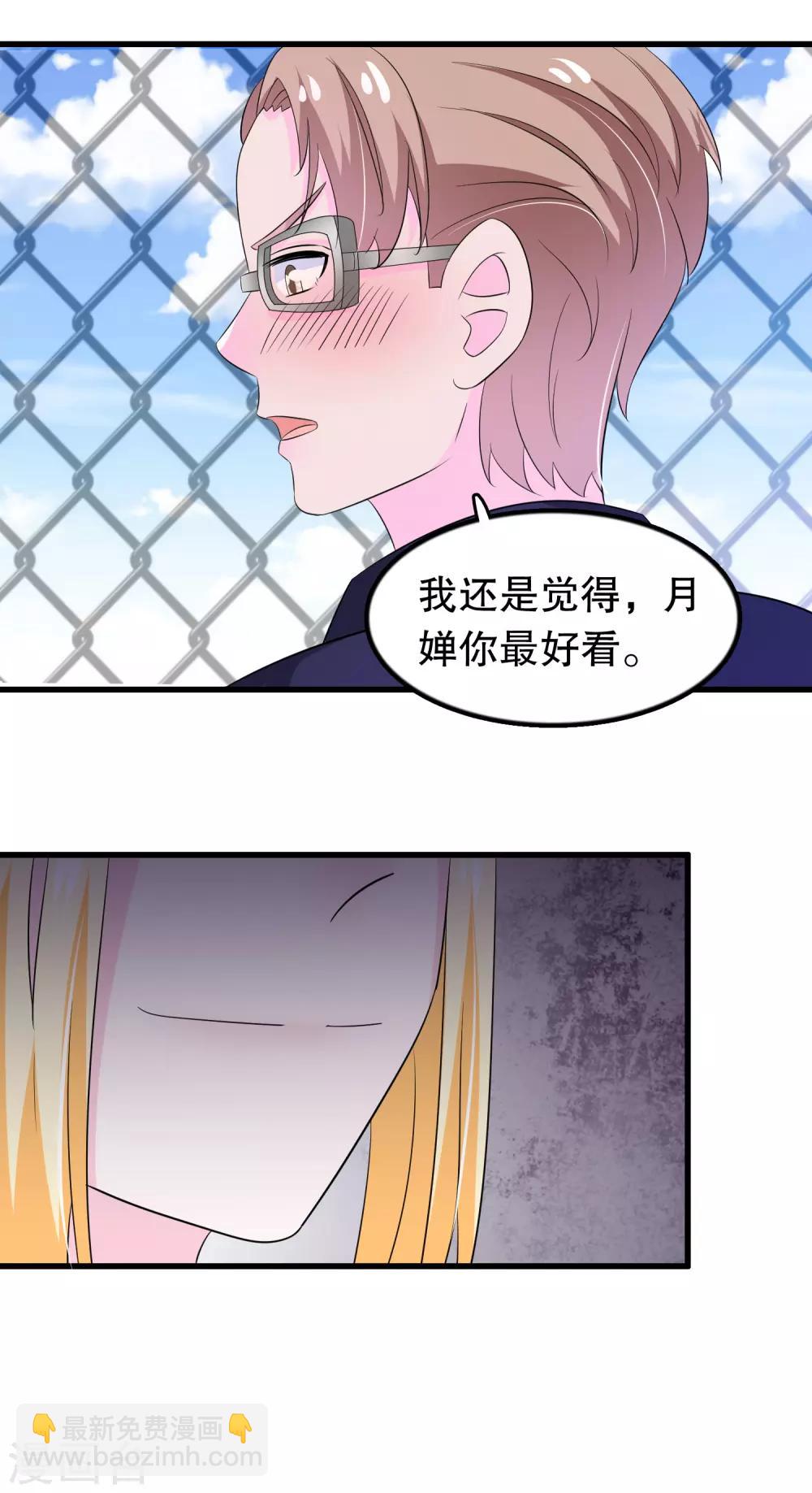 第113话 楚月婵人品真的有问题-第116话