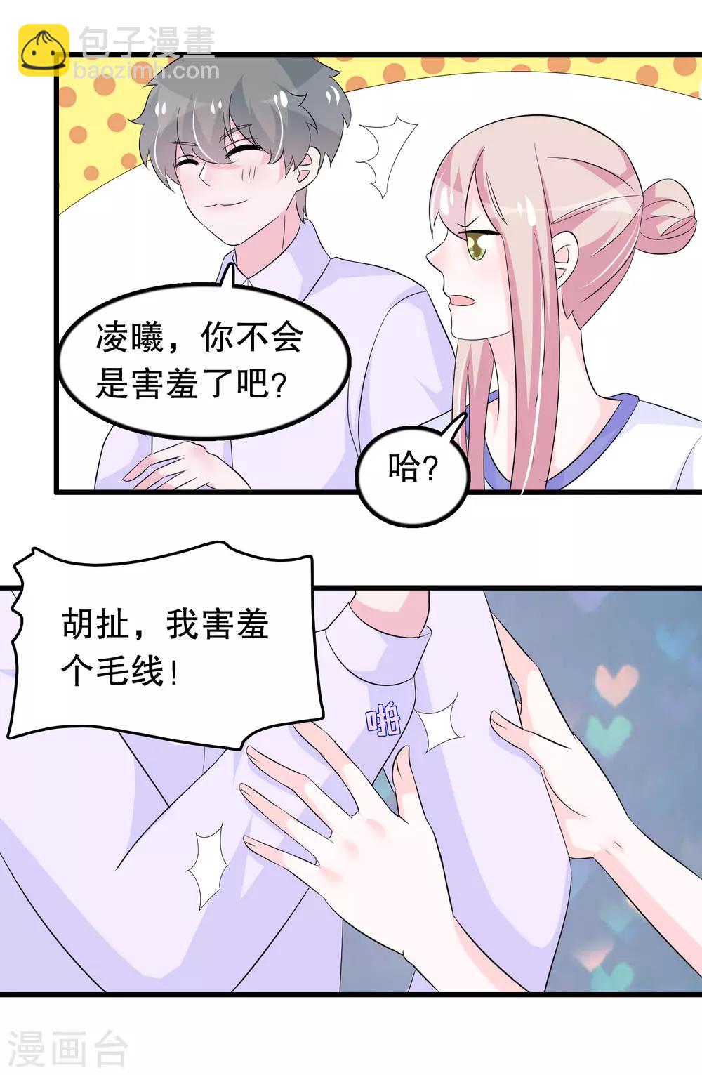 第113话 楚月婵人品真的有问题-第116话