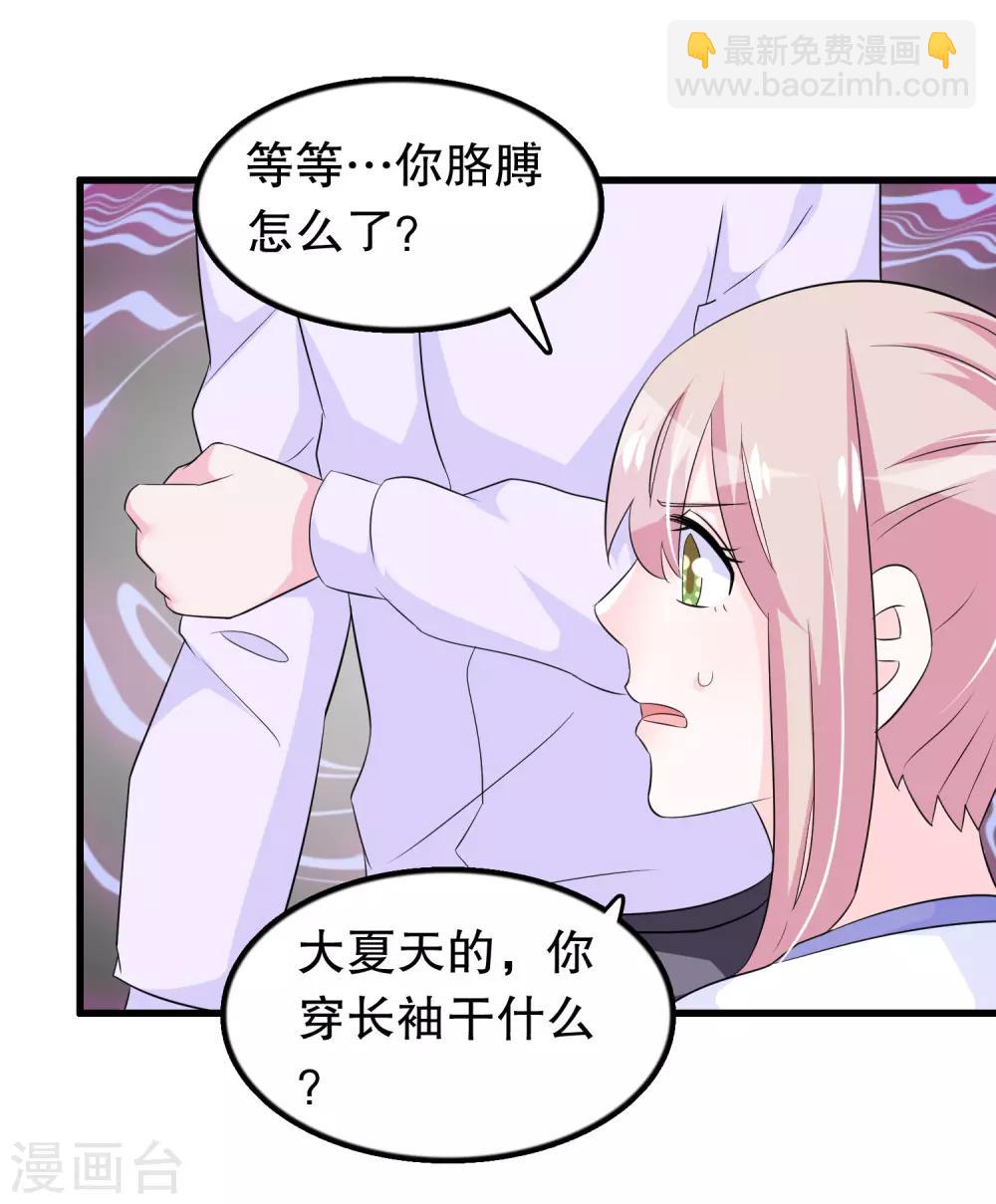 第113话 楚月婵人品真的有问题-第116话